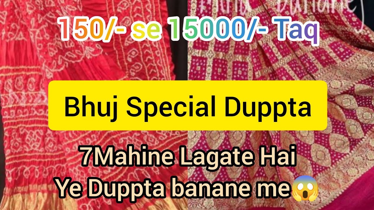 Bandhni Duppta😱Gazi silk Dupatta 😍।भुज के फेमस बांधनी दुपट्टे 150से 15000तक। Wholesale ya Single