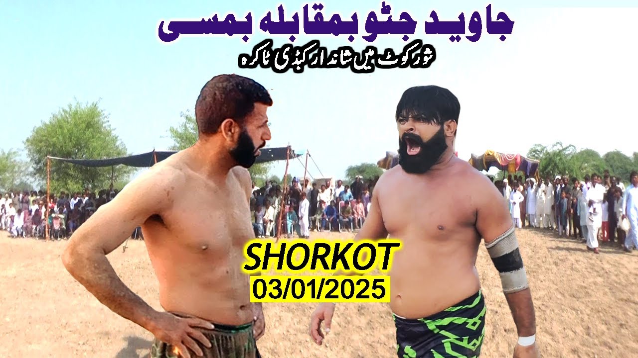 New Kabaddi Match 2026 | Javed Jatto Vs Bumsi | Big Open Kabaddi Match 2026