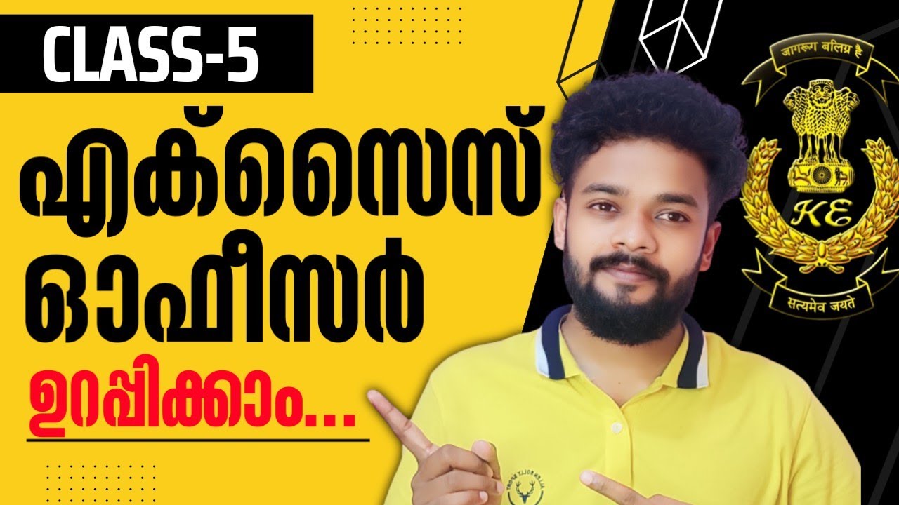 CIVIL EXCISE OFFICER SPECIAL TOPIC CLASS-5 | EXCISE OFFICER CLASS | CEO | KNOWLEDGE FACTORY PSC