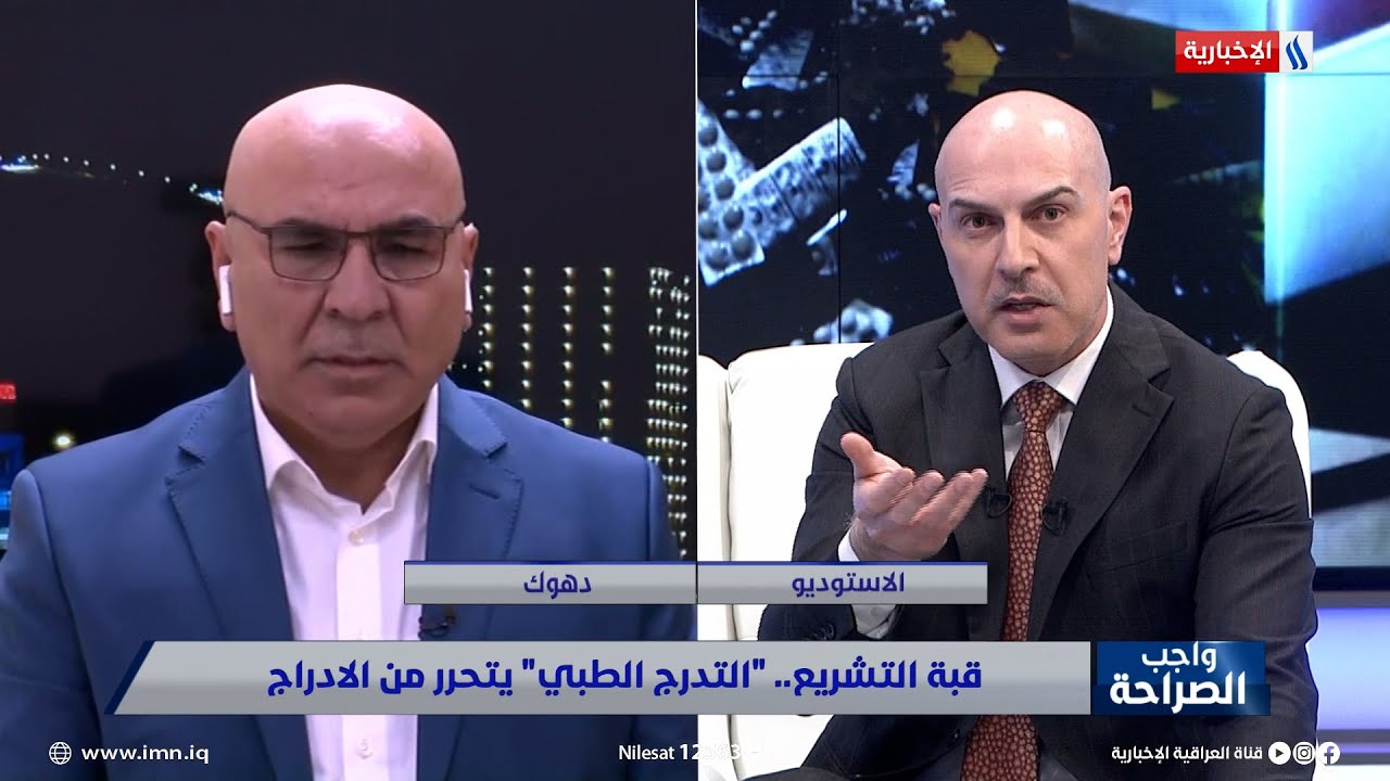 ماجد شنكالي: تاخير اقرار قانون التدرج الطبي يمنعنا من توظيف إداريين