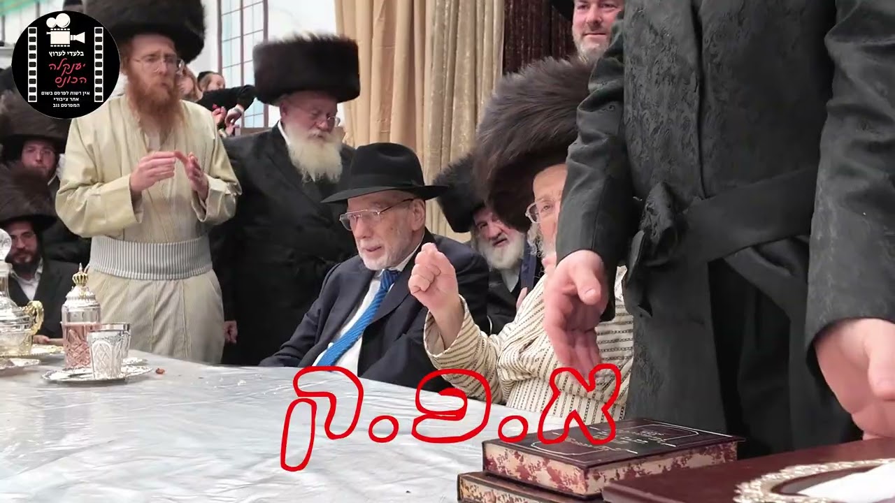 שמחת בית השואבה בחצר הקודש פינסק קארלין אושפזין דמשה