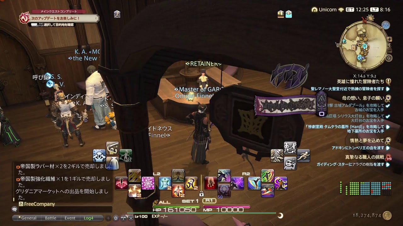 FINAL FANTASY14 朝活　おともだちぼしうちう　ユニコーン鯖