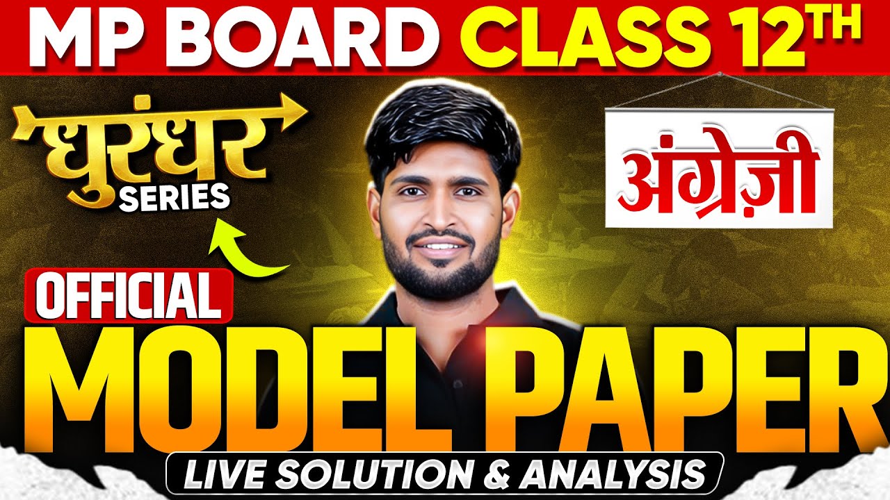 MP Board Class 12th English | Model Paper Solution & Analysis | Dhurandhar Series | By Vinod Sir