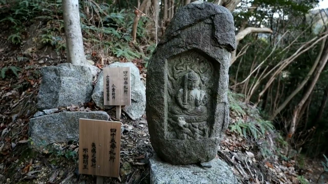 山口県光市　安寧山新四国霊場　(2026年1月28日)