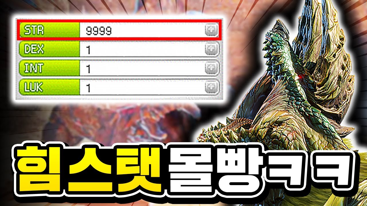 오지게 쎄진 주인 몬스터