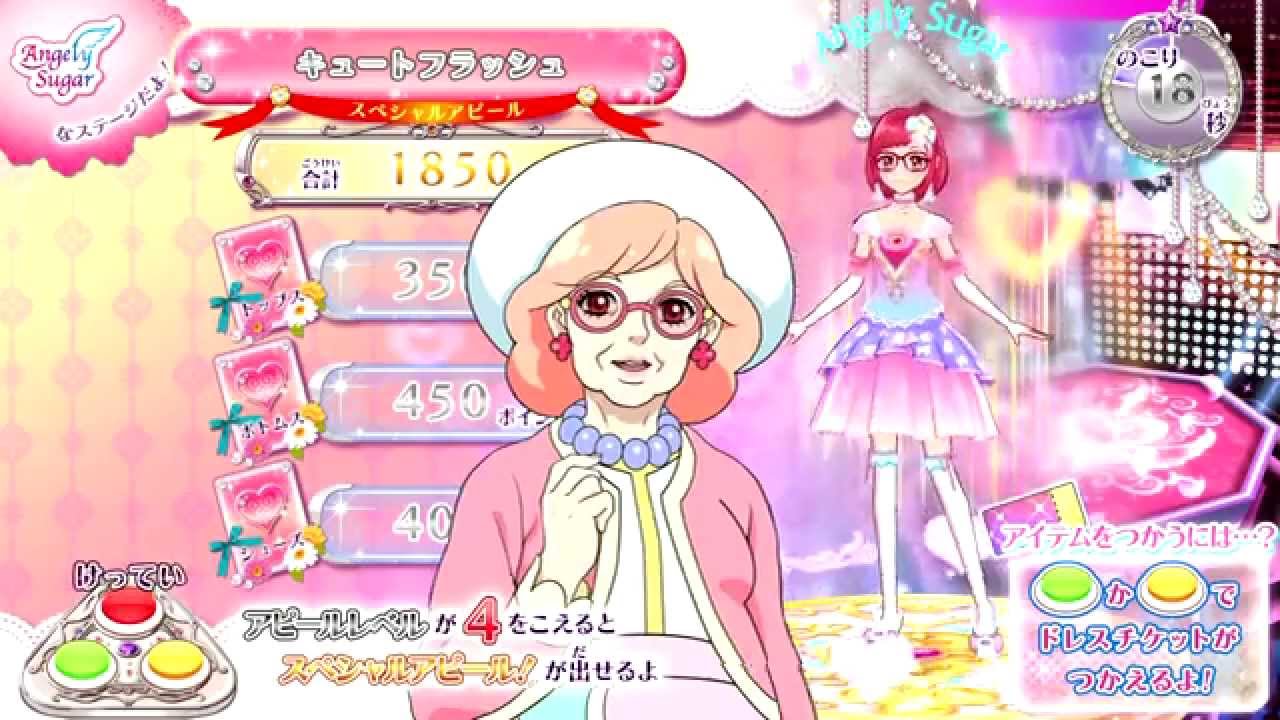 [アイカツ！] 2015シリーズ第4弾 ブランドアクセサリーコレクション スキャン時ボイス集