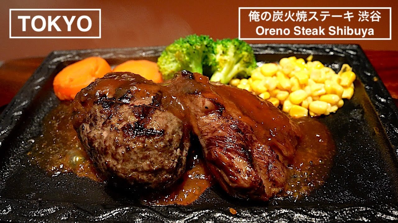 黒毛和牛一頭買い! 日本が誇る和牛をもっと身近に - 俺の炭火焼ステーキ 渋谷 -【東京】