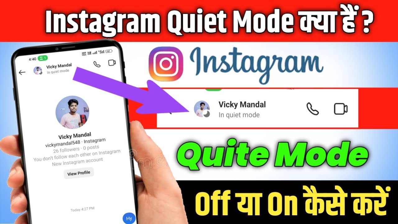 Instagram Quiet Mode Kya Hai ? | Instagram me quiet 🌙 mode ka matlab kya hota hai Full Information