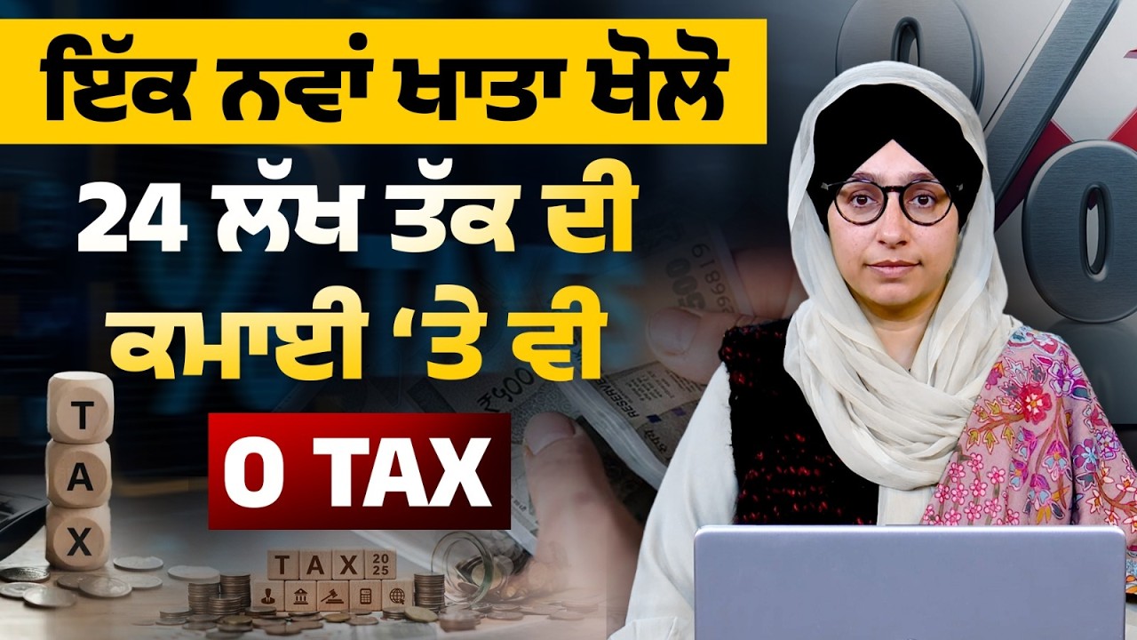 How To Save Tax Upto 24 Lakh | HUF Account Is An Option | KNOWLEDGE BULLETIN-67 | THE KHALAS TV
