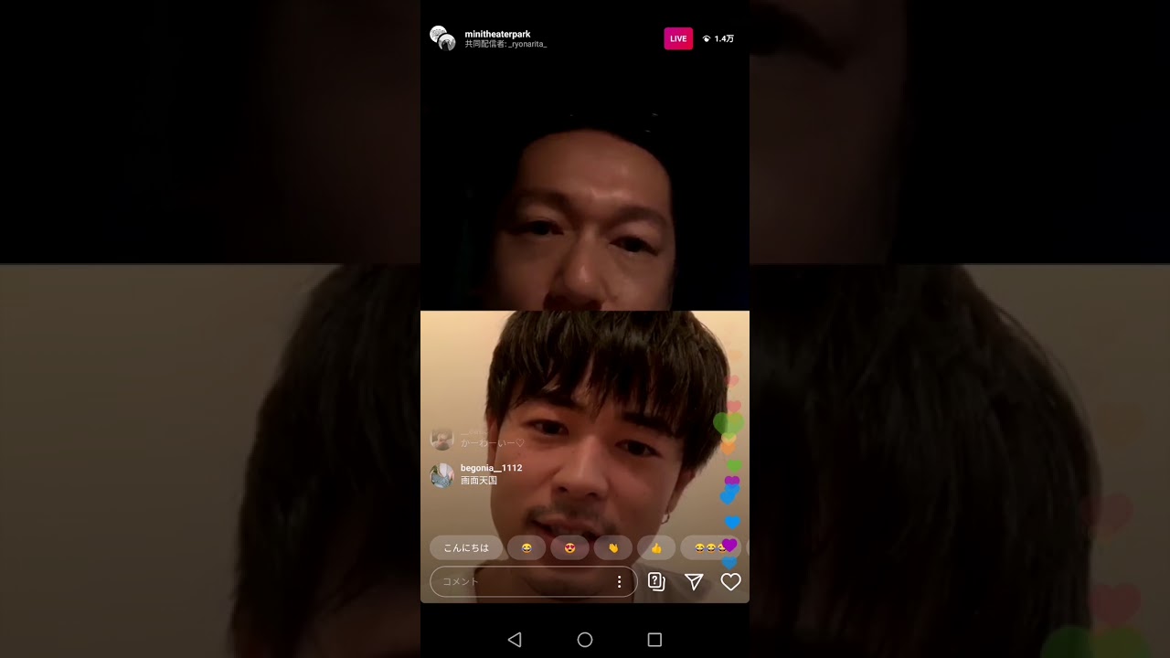 #成田凌#井浦新#イケメン#斎藤工コメントしてる#インスタライブ#癒しー#♥️