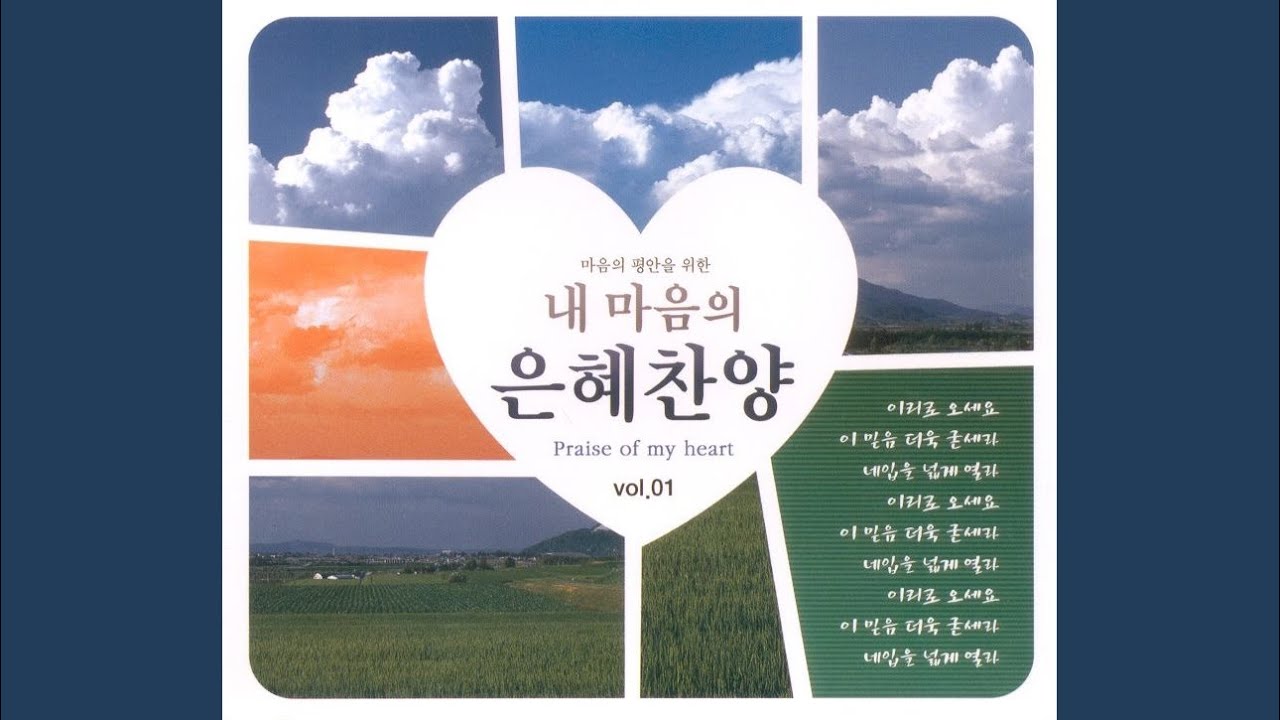 예수님의 크신 은혜