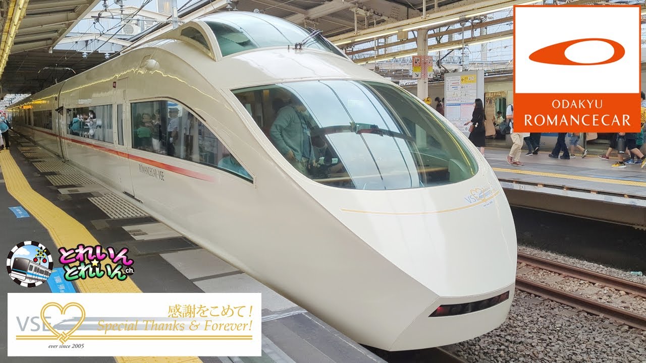 【電車 子供】ロマンスカー VSE ラストラン【ミュージックホーン ふみきり 人気 引退 特急 GSE MSE EXE   Japanese train 小田急】