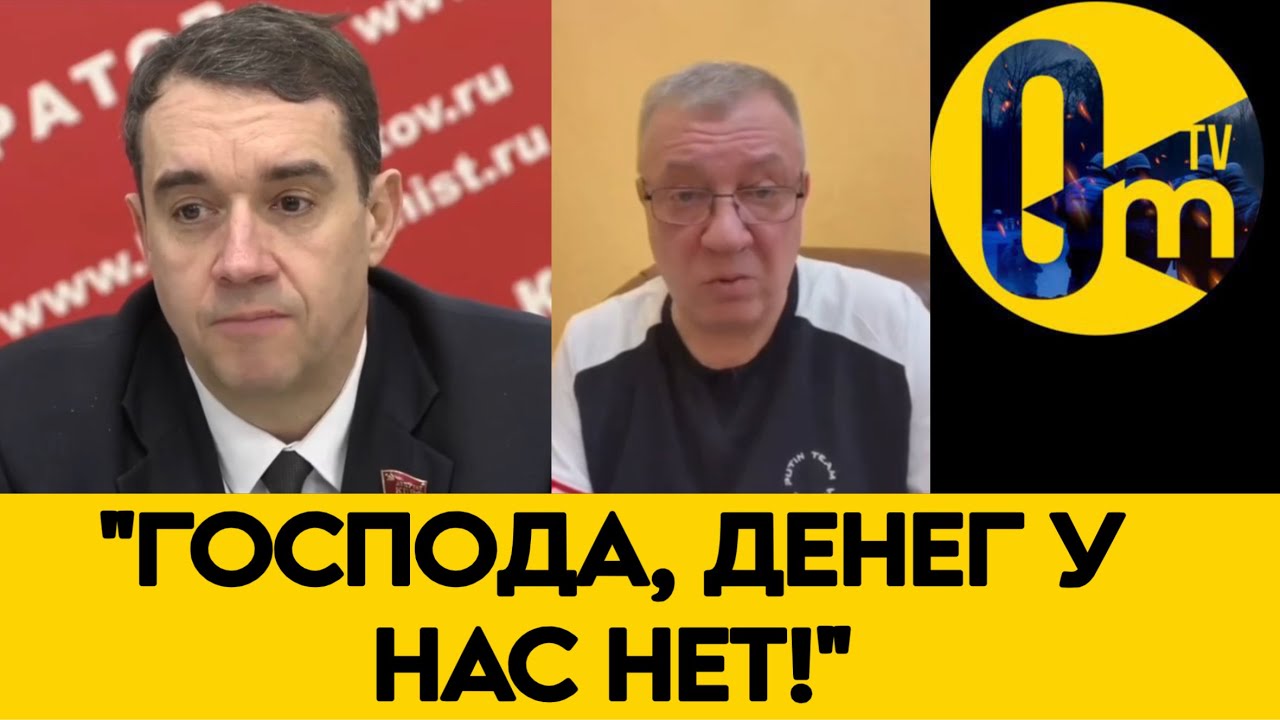 «РОССИЯНЕ, ВЫКРУЧИВАЙТЕСЬ САМИ! У НАС СВО!»