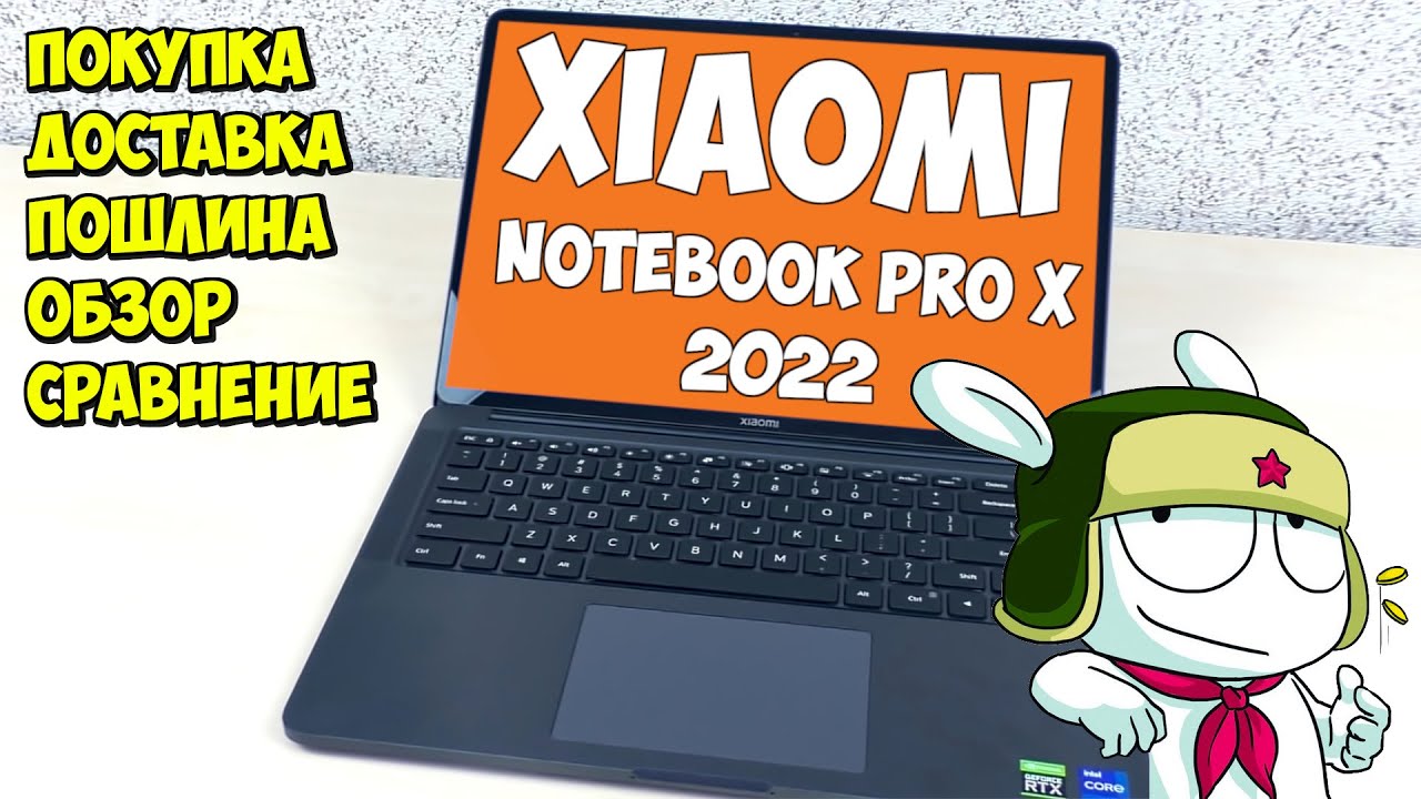 💥 КУПИЛ СЕБЕ XIAOMI NOTEBOOK PRO X НА АЛИЭКСПРЕСС 👉 intel i7  GEFORCE RTX-3050ti  RAM-32gb  SSD-1tb