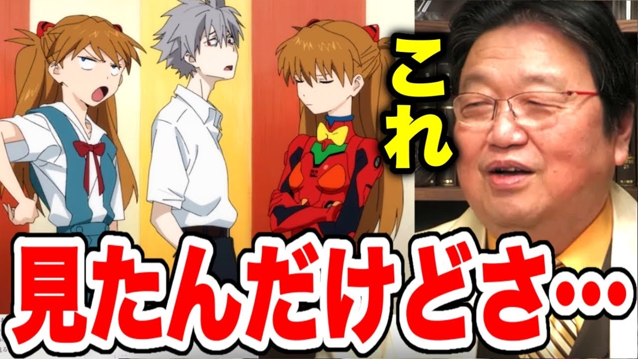 【エヴァ新作発表】あの短編アニメ見たけど正直●●です 【30周年記念特別興行】【アニメ考察  • 卒業  • 損切り  • モヤモヤ  • ポカン】【岡田斗司夫】