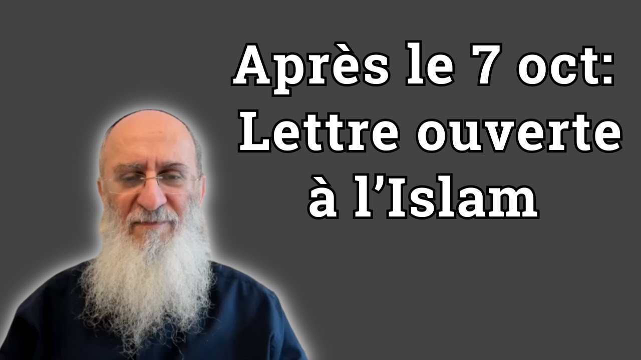 Après le 7 octobre : Lettre ouverte à l’Islam - Rav Oury Cherki