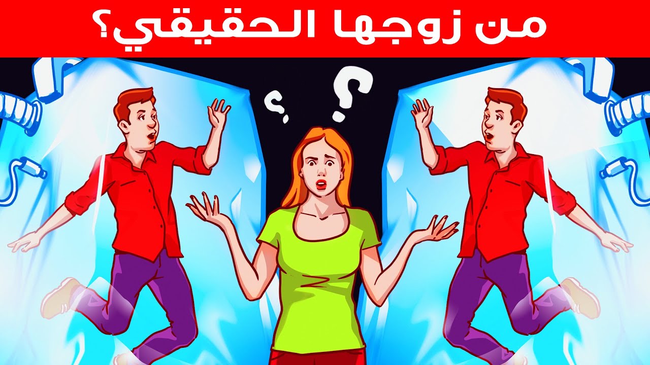 ٩ ألغاز تختبر براعتك في التحقيق مثل شارلوك