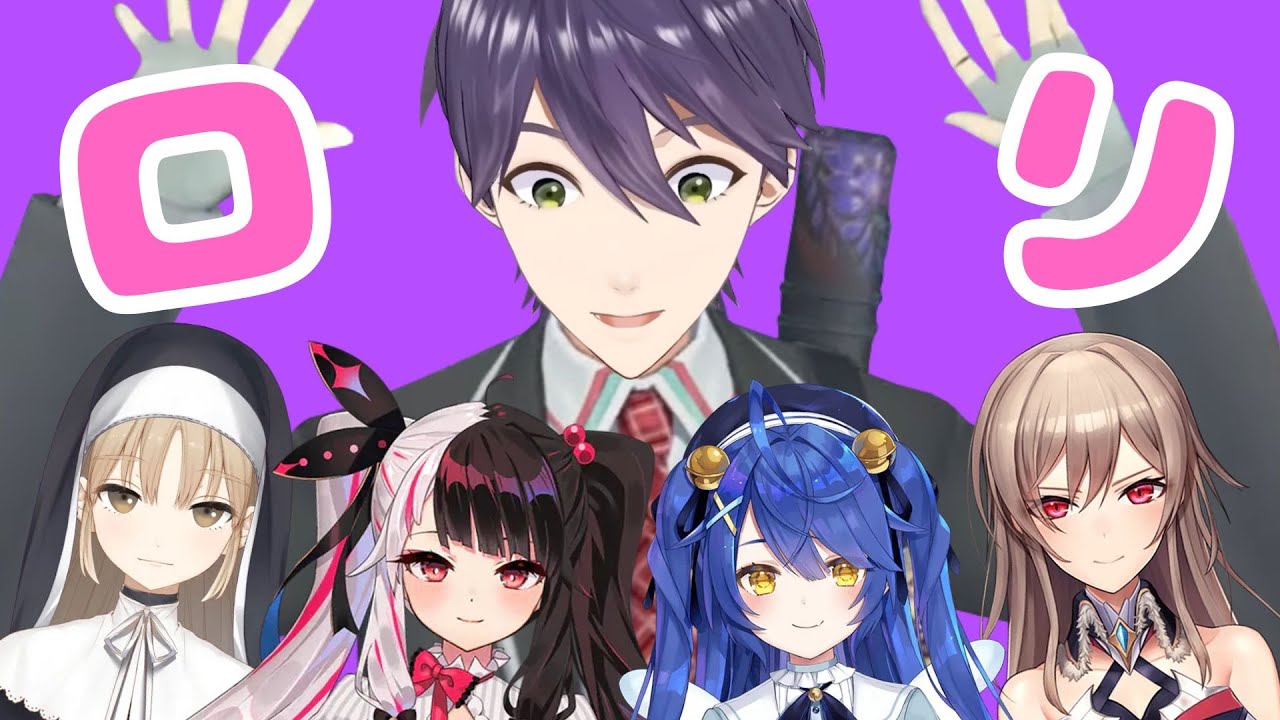 欲望のままにロリを愛でる剣持刀也【にじさんじ/天宮こころ/フレン/フレン・E・ルスタリオ/シスター・クレア/夜見れな】