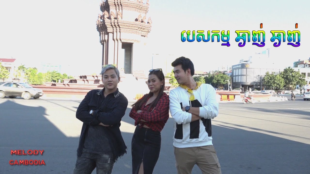 LEGO បេសកម្មឆ្ងាញ់ៗ! Yummy Mission ▶ bayon tv &ndash; khmer show 2018