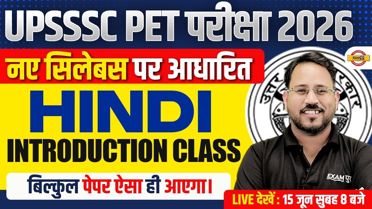 UPSSSC PET HINDI CLASS 2026 | UPSSSC PET HINDI CLASS | UPSSSC PET 2026 HINDI - ABHISHEK SIR