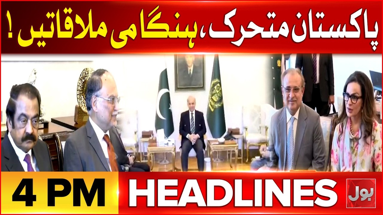 Govt Hold Big Political Meetings | Bol News Headlines 4 PM | Iran US War | Israel