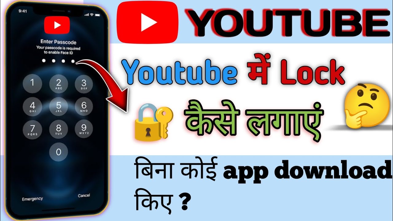 Youtube Me Lock Kaise Lagaye l Youtube Me Password Lock Kese Lagaye l How To Set Password On Youtube