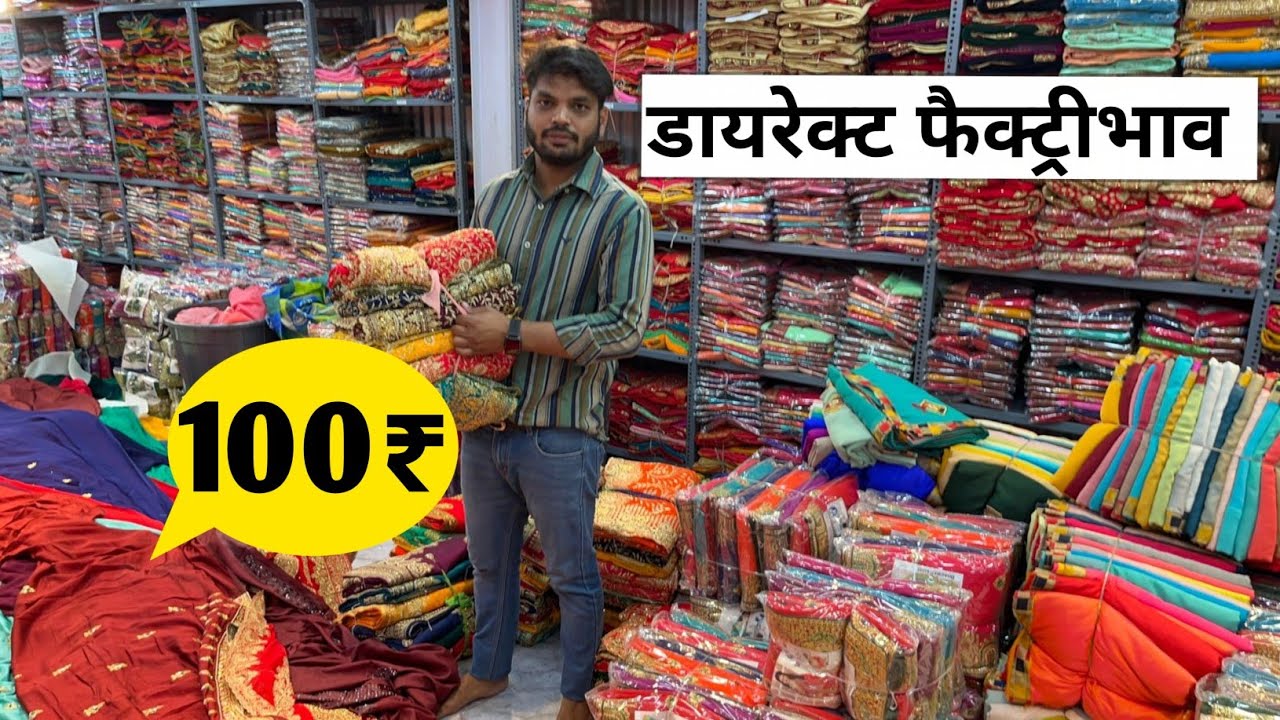 डायरेक्ट फैक्ट्रीभाव साड़ी|SURAT SAREEMANUFACTURERSसूरत साड़ी होलसेलSURAT SAREE(@marketselladda
