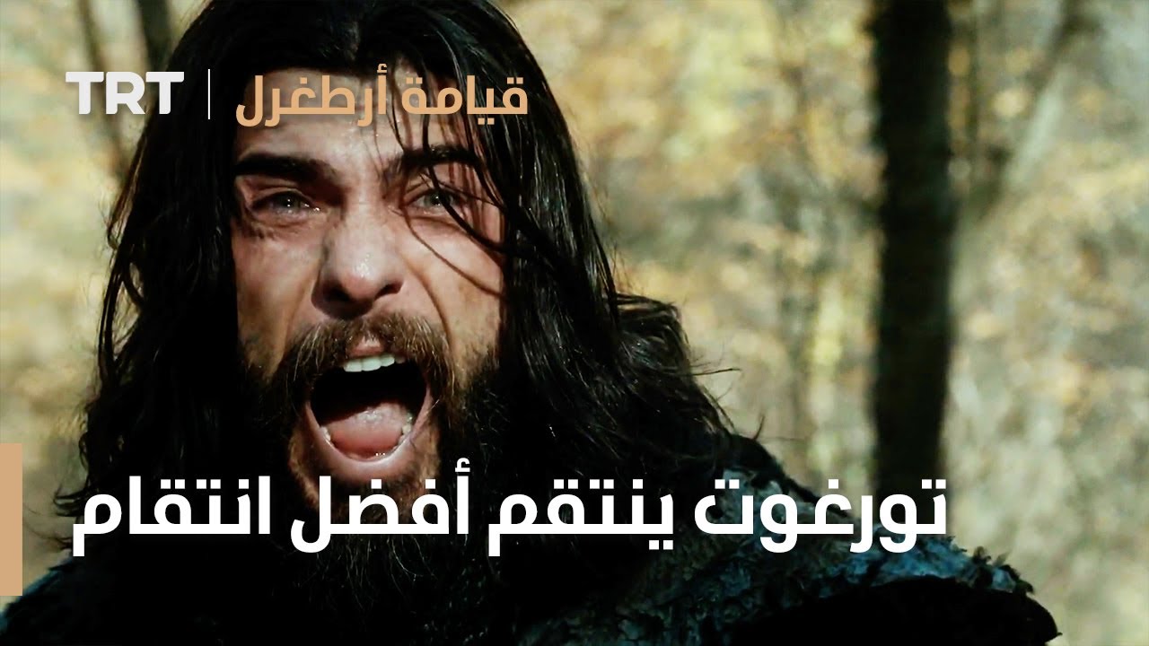 قيامة ارطغرل الموسم الثالث 23 | تورغوت ينتقم لأرطغرل أفضل انتقام