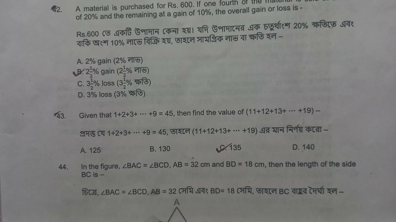vidyasagar science olympiad 2022 question and answer , vidyasagar science olympiad 2022 class 10