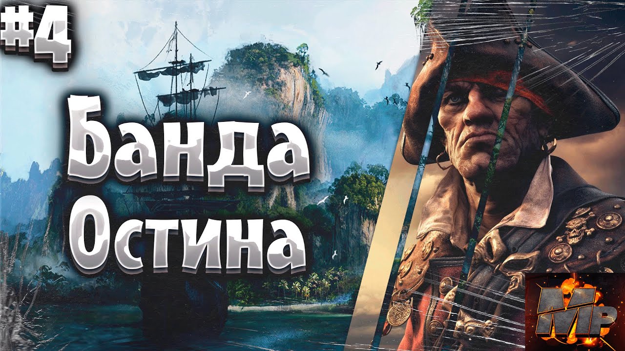 Corsairs Ship Pack #4/Банда Остина/Сокровища 1-го уровня/Предложение пирата/Золото/Шип пак v2.1.4