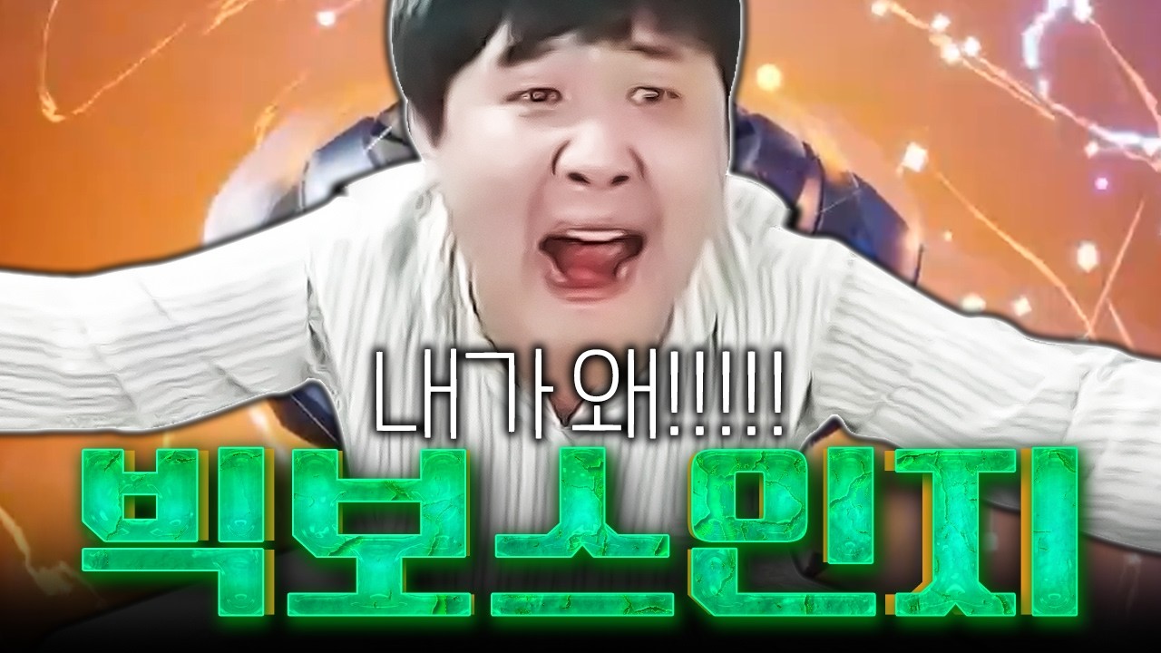RF온라인 넥스트 / 내가 왜!! 빅보스인지!!