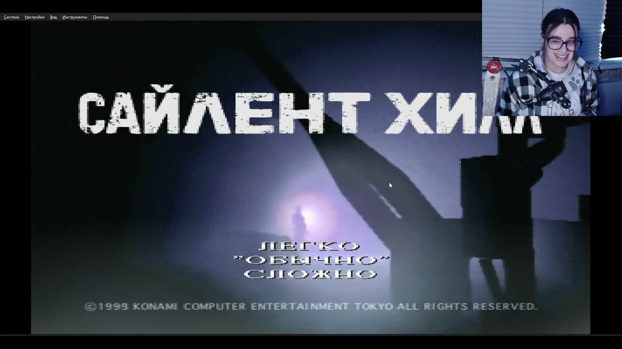 Silent Hill (1999 год) part  1