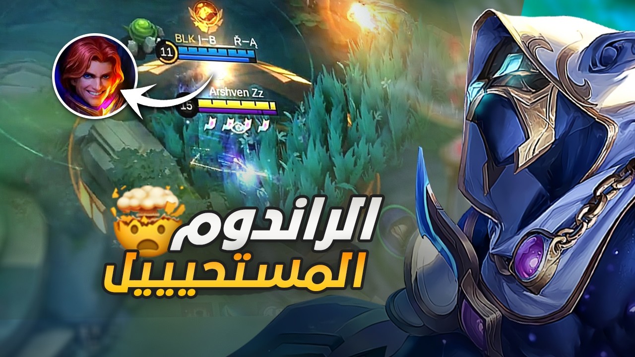 احلام العصر في رمضان 😂! | mobile legends