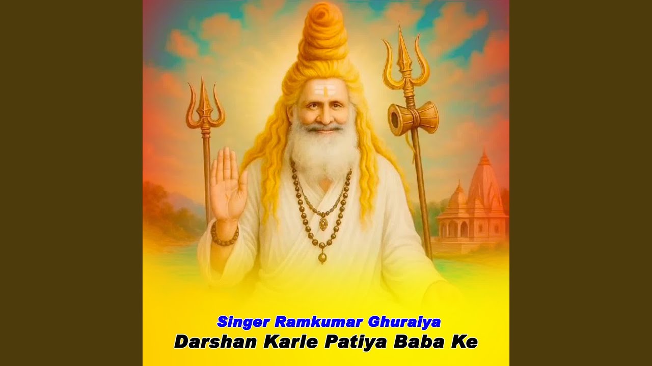 Darshan Karle Patiya Baba Ke