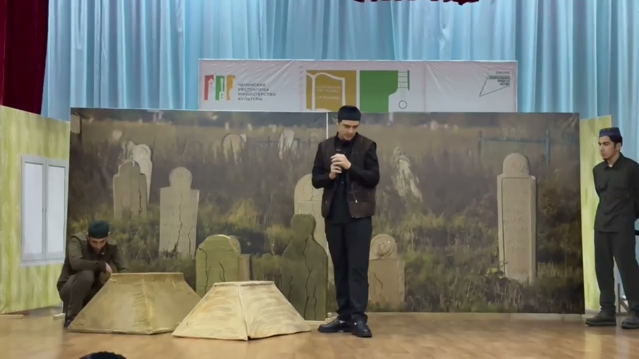 Шелан-кlошт «Синмехаллаш» гlиллакх-оьздангаллин сценка