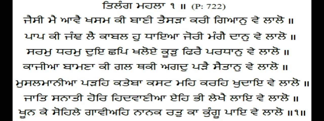 01 - ਪਾਪ ਕੀ ਜੰਞ ਲੈ ਕਾਬਲ ਹੁ ਧਾਇਆ | Gurbani Katha | Dharam Singh Nihang Singh