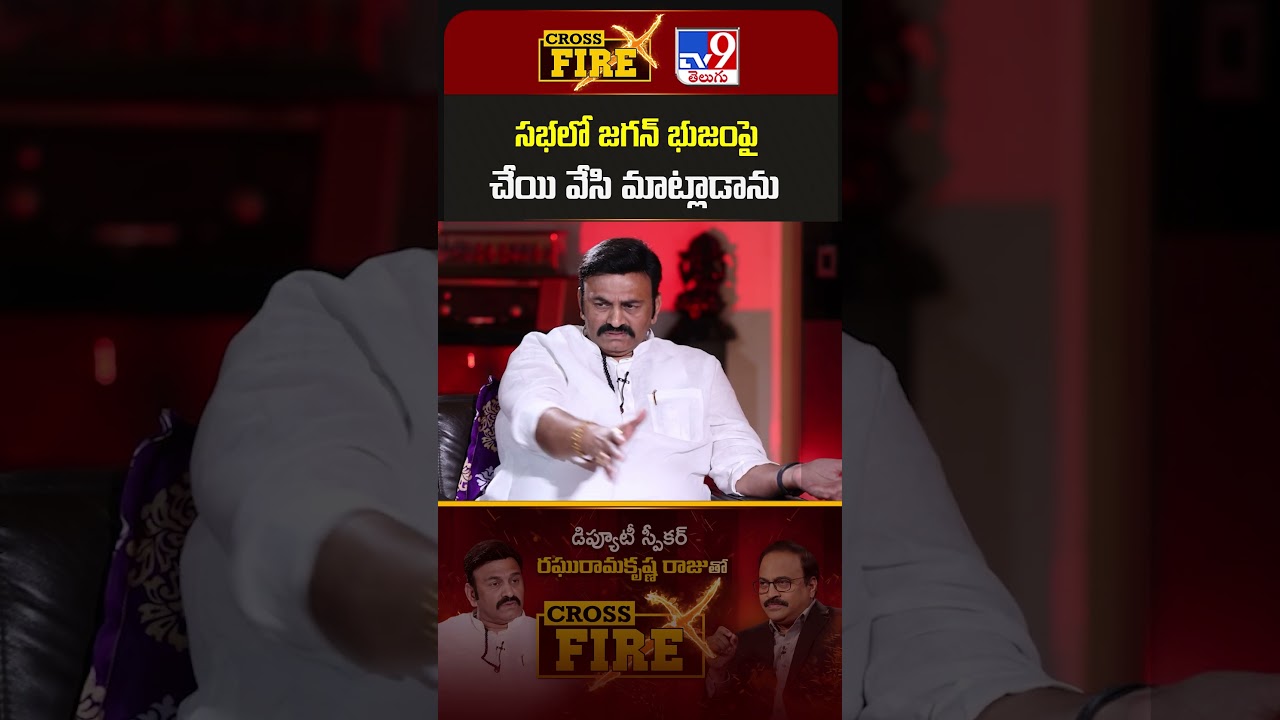Cross Fire : సభలో జగన్ భుజంపై చేయి వేసి మాట్లాడాను | RRR Exclusive With Rajinikanth  - TV9