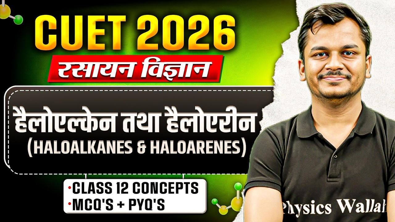 CUET 2026 | Chemistry हैलोएल्केन तथा हैलोएरीन One Shot | CUET 2026 Chemistry Chapter 6 |MCQ's + PYQs