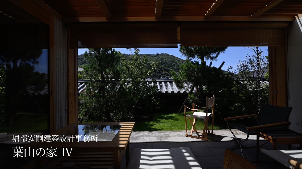 葉山の家Ⅳ｜堀部安嗣建築設計事務所｜住宅特集2025年9月号