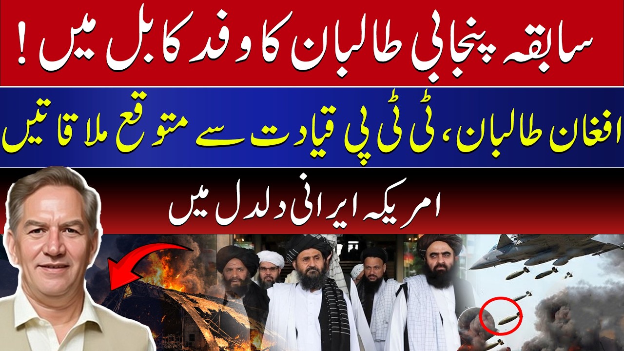 Punjabi Taliban delegation in Kabul; talking peace as Islamabad disown.