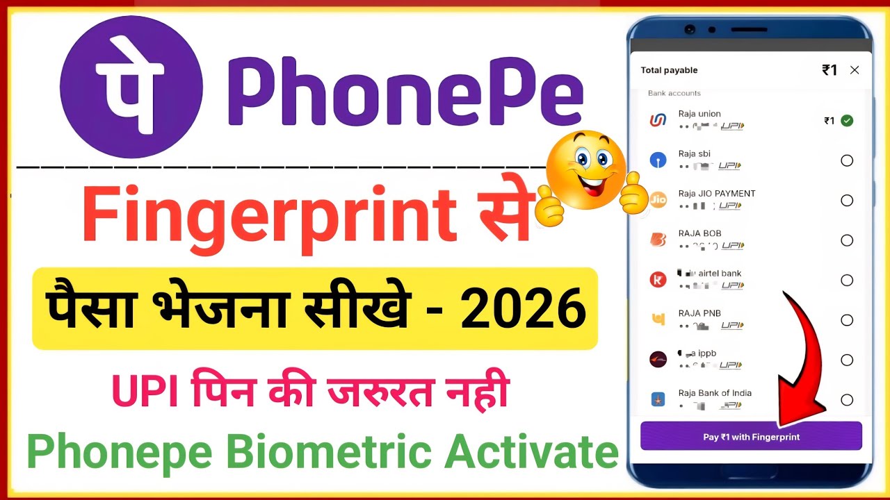 phonepe fingerprint payment | phonepe biometric payment | phonepe biometric pay new feature 2026