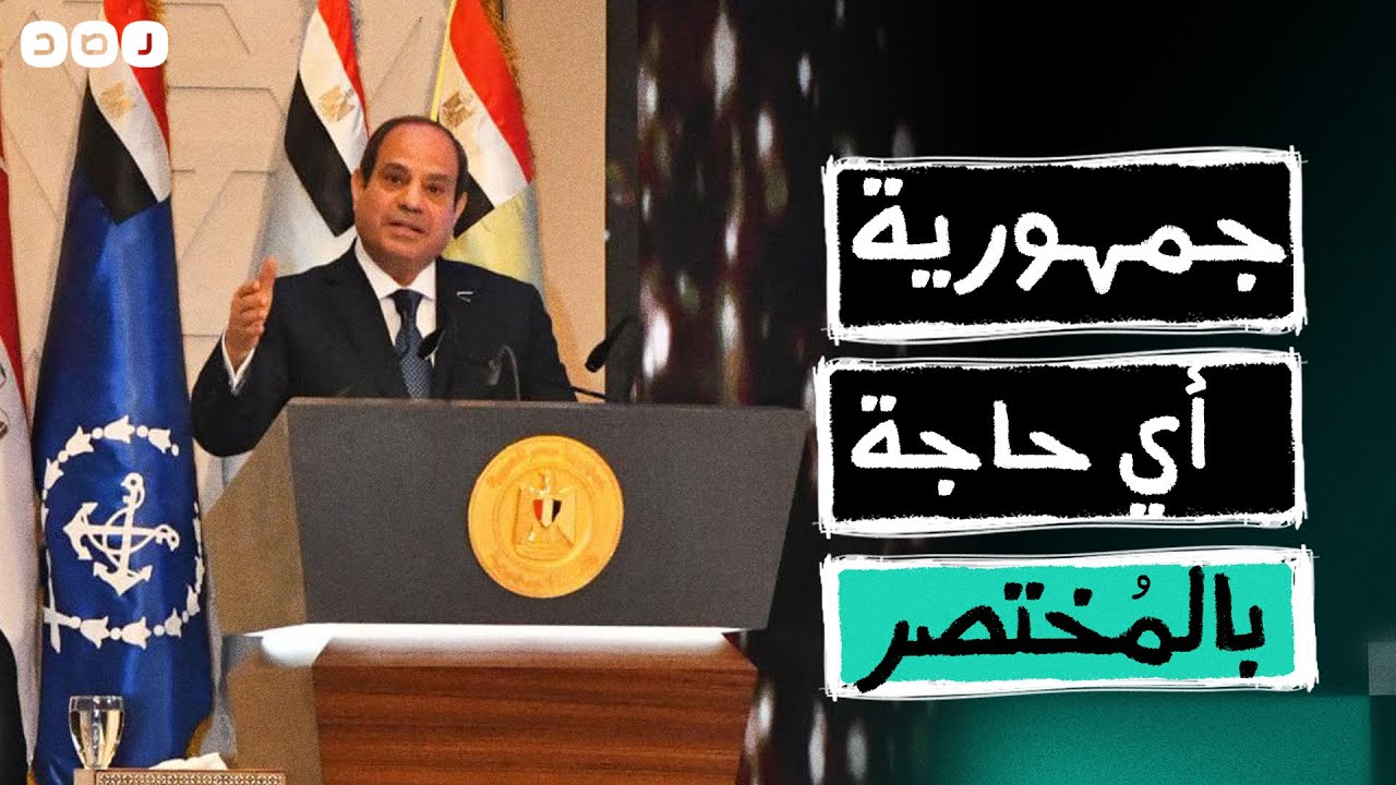 بالمختصر | أنا ملقتش بلد.. قالوا لي خد دي