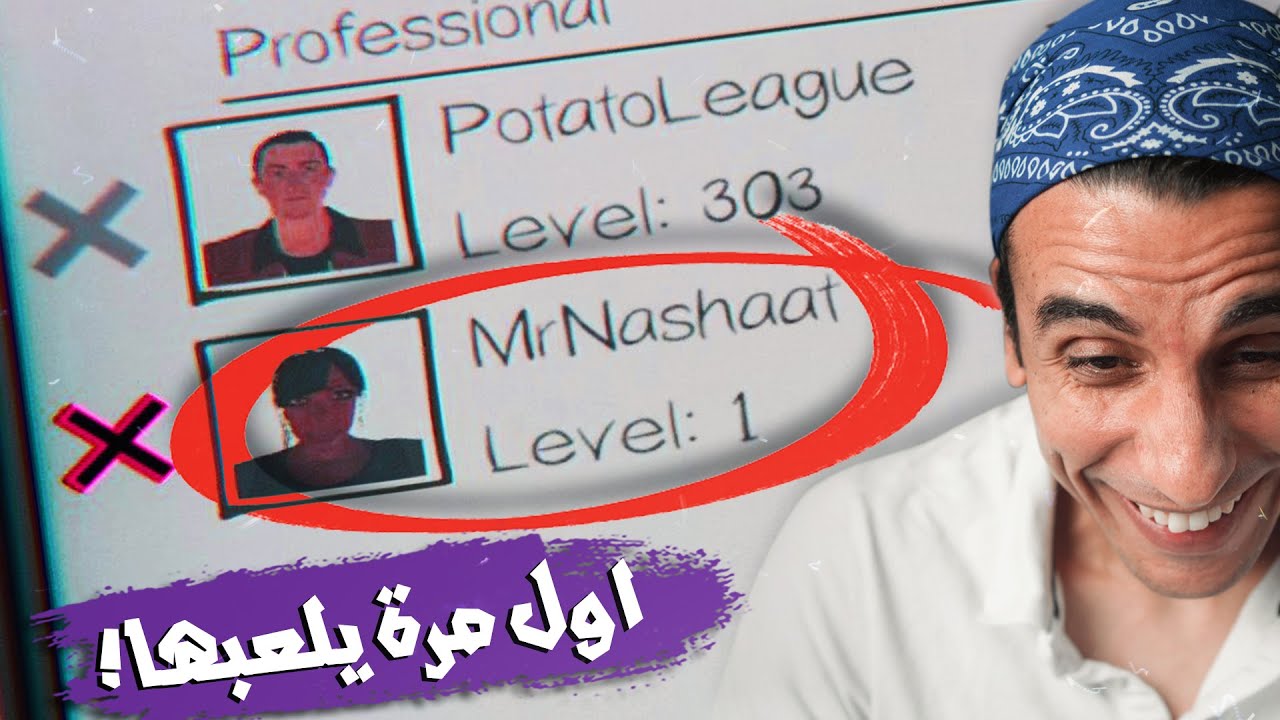 Phasmophobia | ! لما صاحبك يلعب فازموفوبيا لاول مرة
