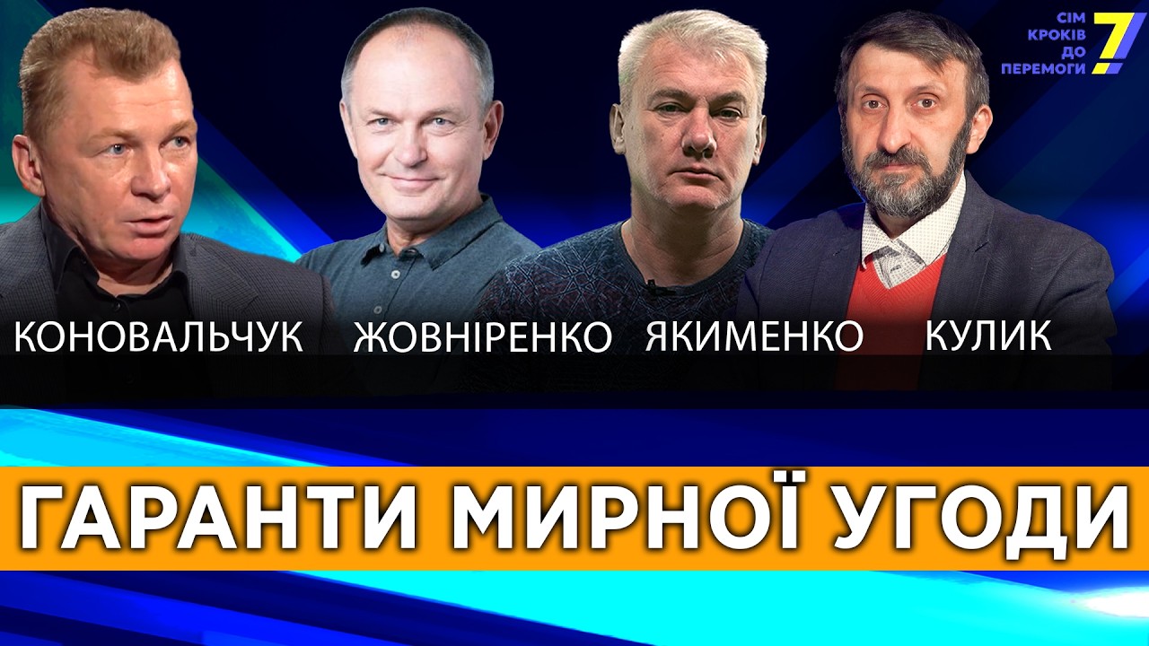 Чим готові ризикувати «голуби миру» вразі порушення мирної угоди росією?