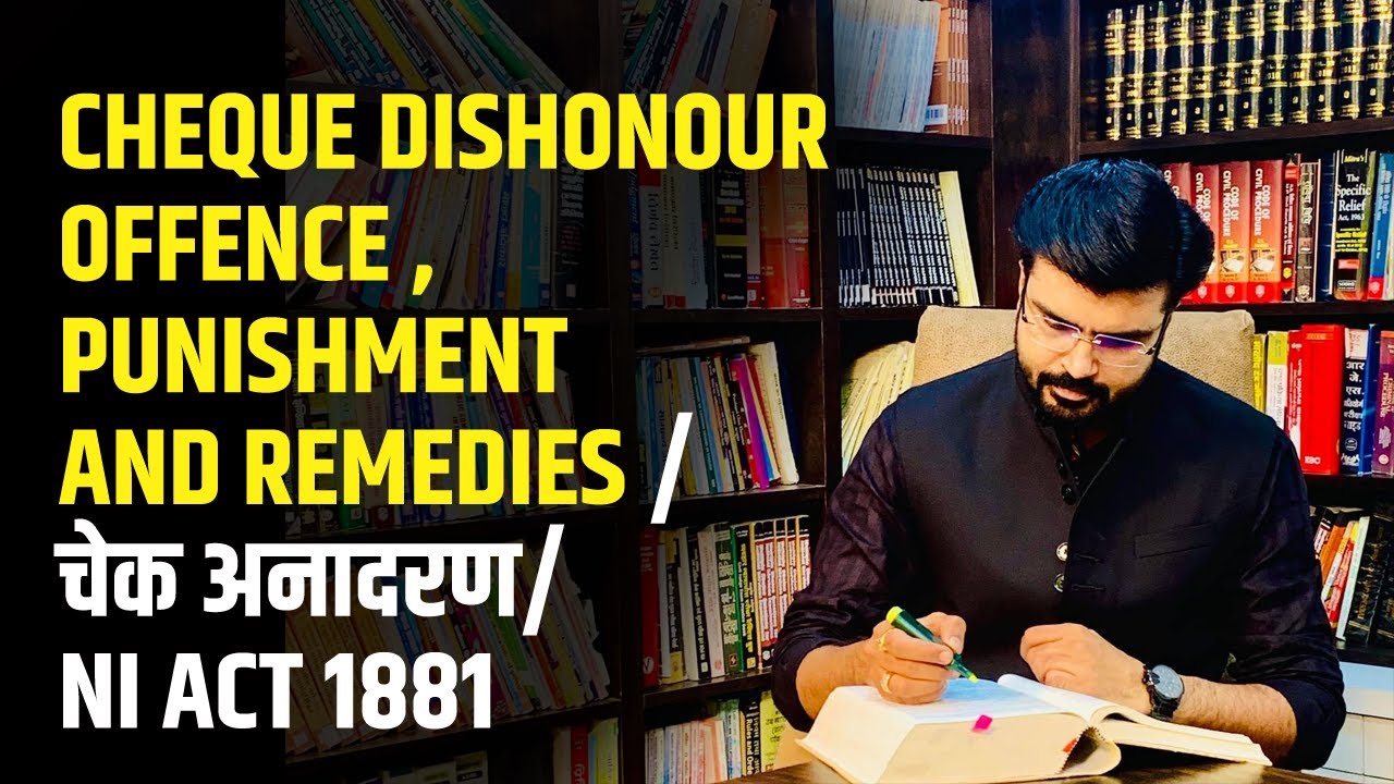 Cheque dishonour offence , punishment and remedies / चेक अनादरण/NI Act 1881