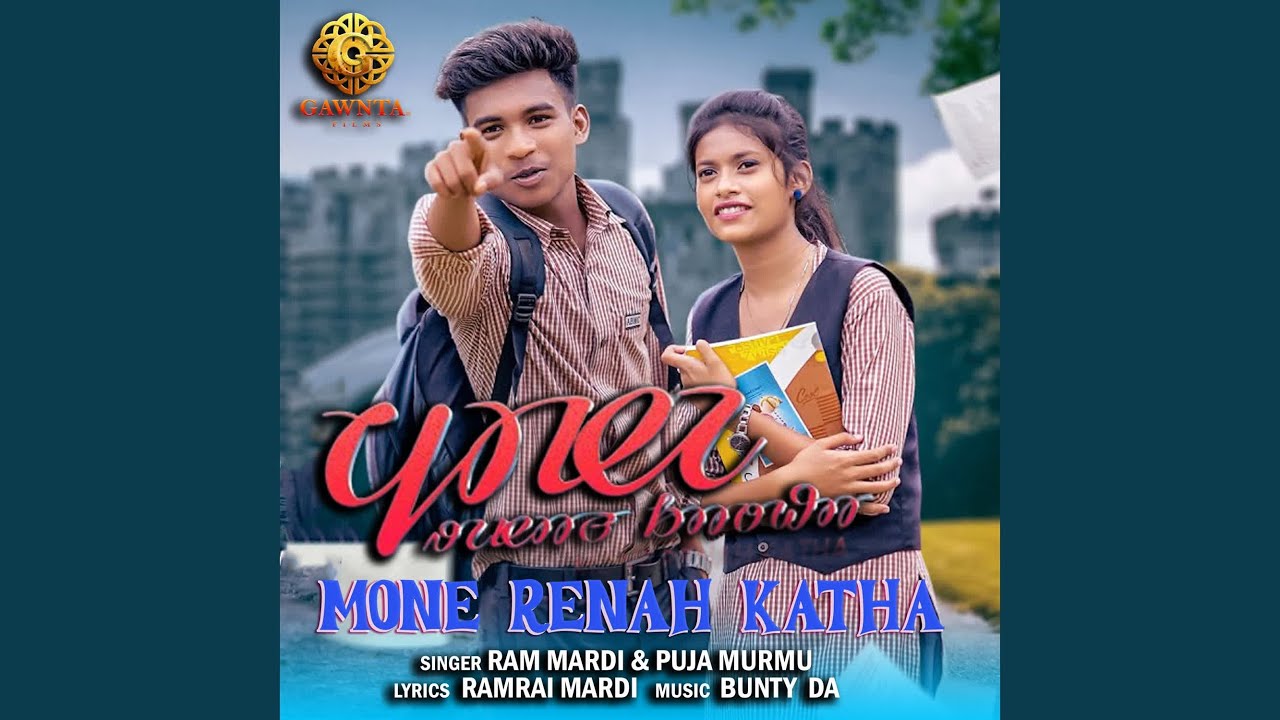 Mone Renah Katha
