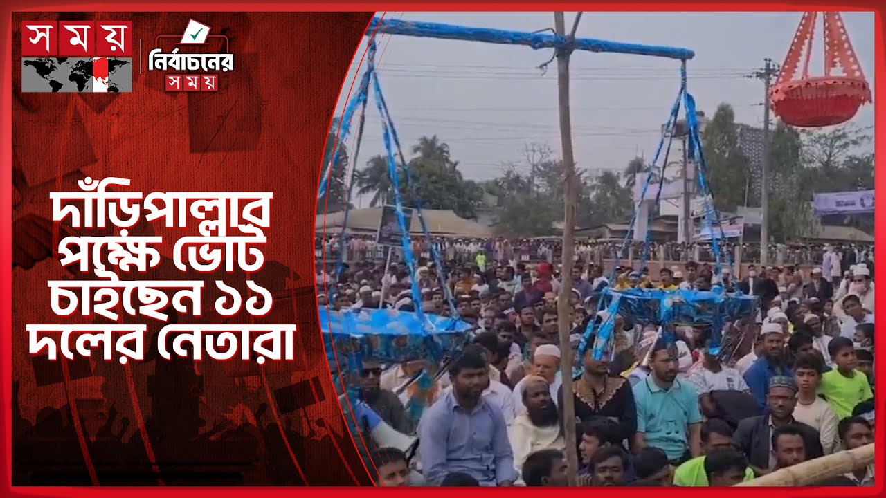 মহেশখালীতে জামায়াত আমিরের জনসভা, স্লোগানে মুখর পুরো এলাকা | Cox Bazar Jamaat | Shafiqur Rahman
