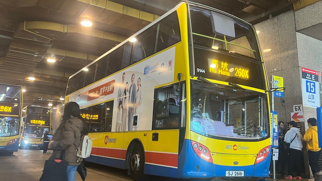 (去程沒有咁唐) CTB 城巴 260X 中環交易廣場→赤柱廣場