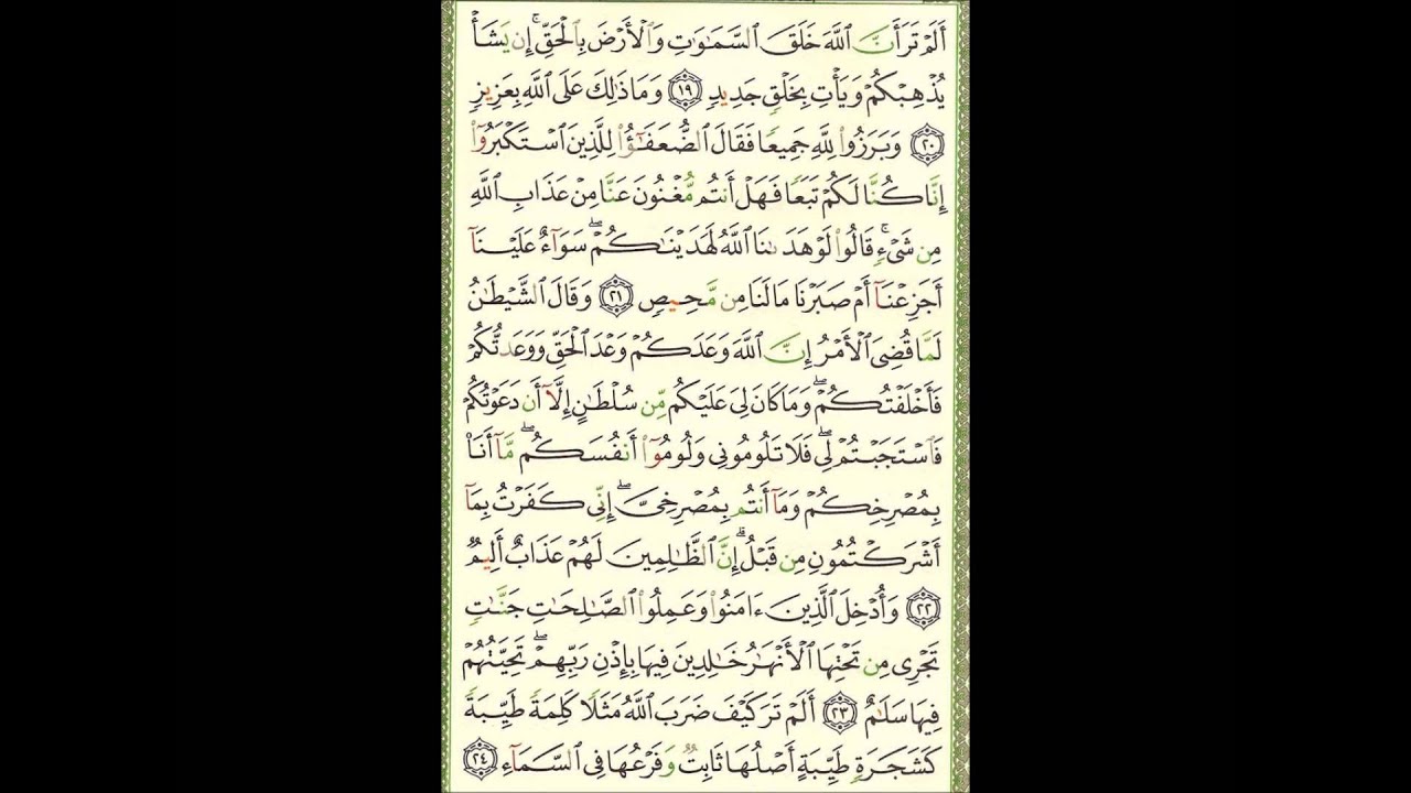 Video (129) --- إبراهيم آية 11 الى آية 24