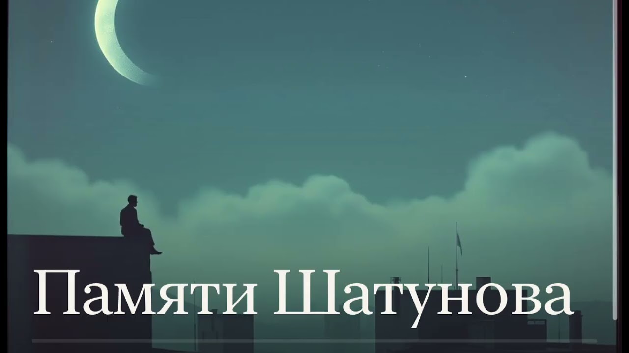 Ласковый Май - Седая ночь кавер рок, постхардкор #music #rock #remix #музыка #новини #шатунов